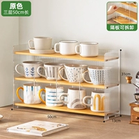 [Три стороны Changhong прозрачный] Оригинальный цвет - три слоя длиной 50 (съемная перегородка)