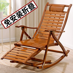 Recliner Lunch Break Foldable Rocking Chair Rattan Chair Adult Elderly Leisure Bamboo Chair Backrest Balcony For Home Casual