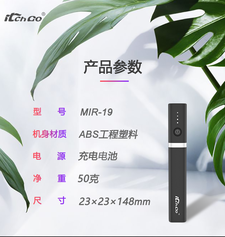 Машина спа itchgo蚊虫叮咬止痒易夏季止痒usb充电款