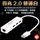 Lenovo máy tính xách tay USB cáp giao diện loại c-adaptor docking trạm phụ kiện nhà decal dán máy tính casio 580