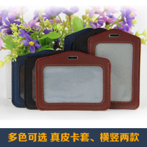 Wenjiu business multi-color leather card set work card small vertical badge card cover card cover access card