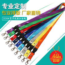 Wenjiu 2 0cm thick fine pattern with straight insert buckle metal hook lanyard certificate lanyard strap can be customized logo