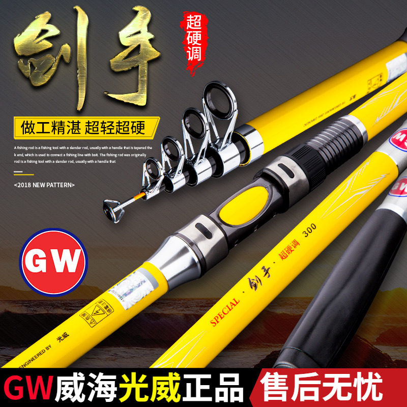 Photoway fishing rod Sea Rod Sword Hands Afar 2 7 3 6 4 2 m Throw Rod Ultra Hard Fishing Rod FAR FROM THE BIG THINGS SEA ROD-TAOBAO