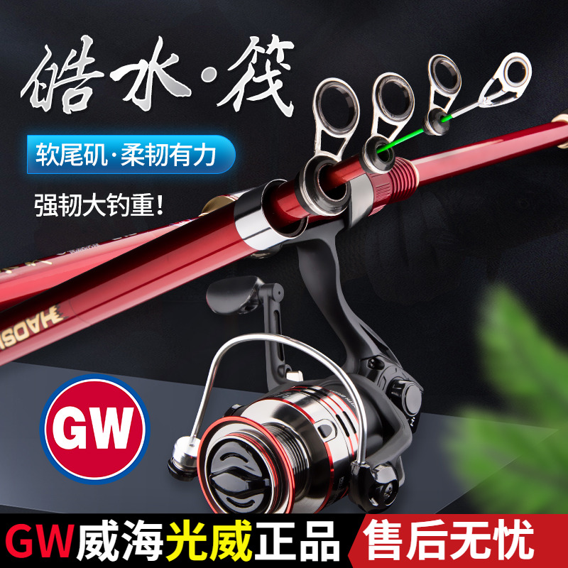 Light Wei Hao Water Soft Stern Raft Fishing Rod Small Iso Rod Short Section Sensitive Sea Pole Throw Rod Raft Rod Suit Fishing Rod Soft Slightly-Taobao