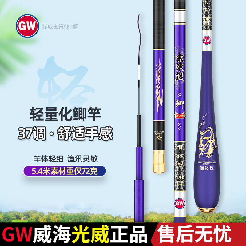 Light Vegan Fishing Rod Mysterious Crucian Carp Rod fishing rod ultralight 37 Casual Fishing Rod crucian fishing rod-Taobao