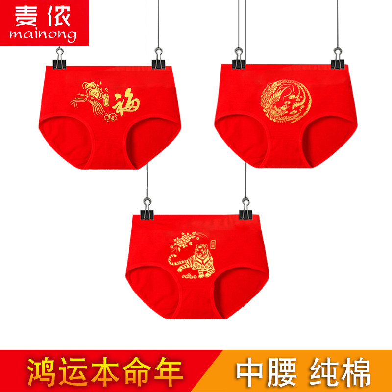 Red underwear female born year Tiger Tiger pure cotton middle waist wedding red triangle sexy large size cotton shorts Lady