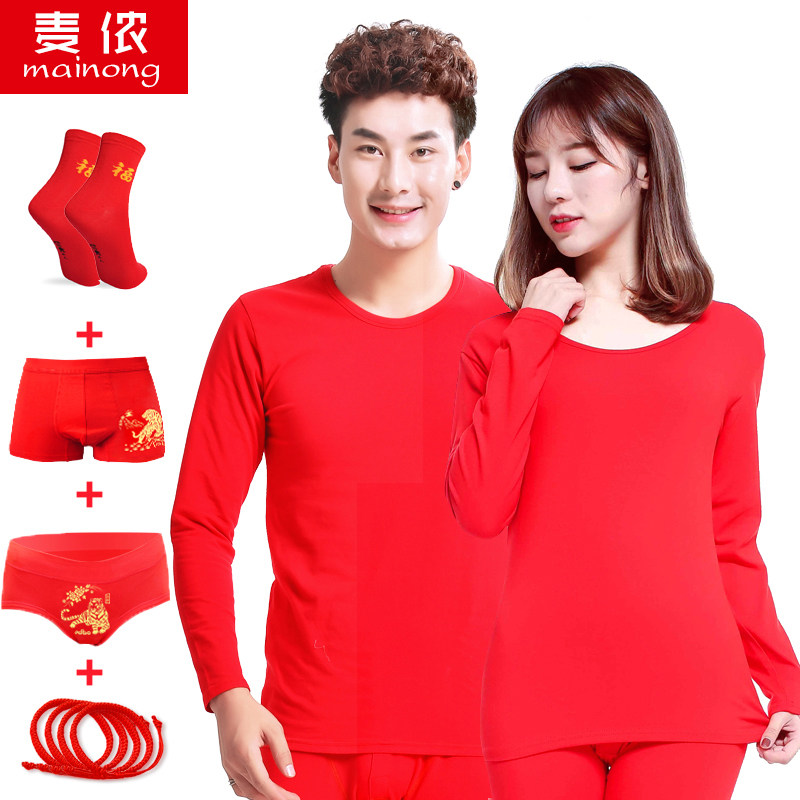The year of the female tiger underwear set men's warm autumn clothes sanitary pants cotton Red couple married Cotton winter