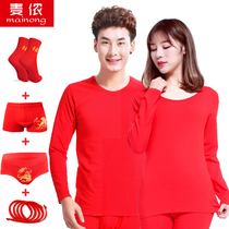 The year of the female tiger underwear set mens warm autumn clothes and trousers cotton Red couple married Cotton winter