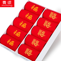 Red blessing nan nv wa Tiger year wedding gifts couples cai xiao ren tube student socks gift box