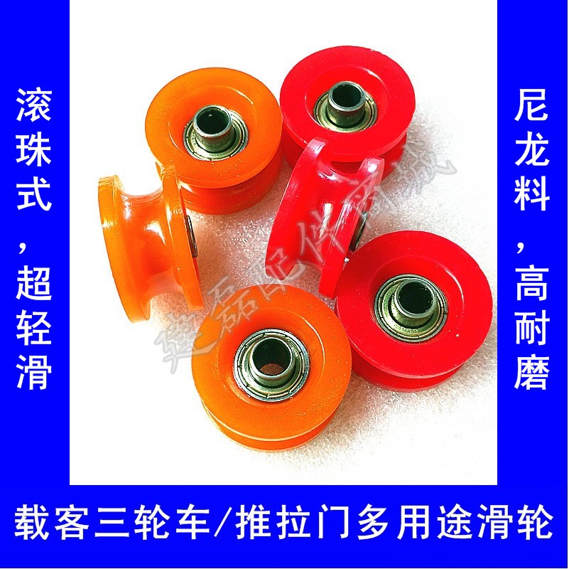 Golden Peng Everest Peak Passenger Electric Vehicle Pulley Electric Tricycle Electric Tricycle Sliding Door Pulley Closure Car Pushing Ramen Pulley-Taobao