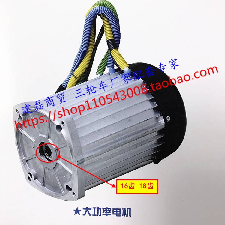 Electric tricycle motor 4 holes 16 teeth 18 teeth 48v60v72v1200w1500w1800w2200w3000w