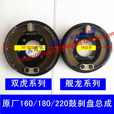 Three-wheeled locomotive accessories Zongshen Futian Loncin and other drum brake rear axle 160180220 type disc brake disc assembly