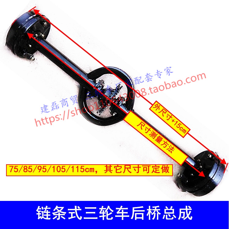 Fuel motorcycle electric tricycle rear axle custom modified electric fuel ATV and other chain rear axle