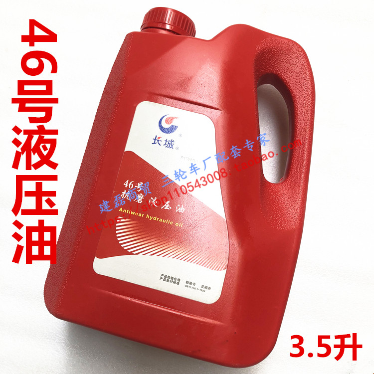 Engineering Car Dump Truck Hydraulic Pile High Machine Excavation Lift Car Power Unit Anti-Wear Hydraulic Oil 46 Number of 3 5 liters
