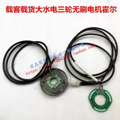 Jin Pengzhufeng Dajiang passenger and freight electric tricycle water battery Unite Datai brushless motor hall