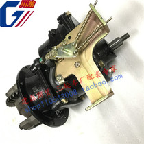 Zongshen Futian Longxin Dayang tricycle accessories integrated rear axle booster differential package gear Bao Chuanyu brand