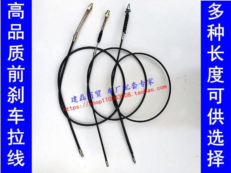 Electric tricycle accessories front wheel steel wire brake cable front and rear brake line 1 2 meters 1 25 meters 1 352 2 meters