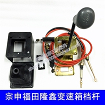 Three-wheeled motorcycle mid-mounted gearbox gear lever Futian five-star Wanhu Longxin five-speed four-speed gearbox shift lever