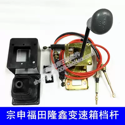 Three-wheeled locomotive mid-mounted gearbox shift lever Futian five-star Wanhu Longxin five-speed four-speed gear box shift lever