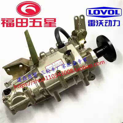 Futian five-star three-wheel locomotive gearbox 200250 afterburner reversing semi-enclosed steering wheel auxiliary transmission