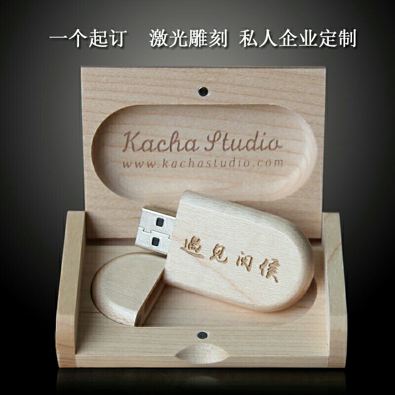 8g wooden creative U disk practical gift office high-speed reading and writing large-capacity custom logo business enterprise gift to send male and female teachers teacher's day gift diy personalized customization