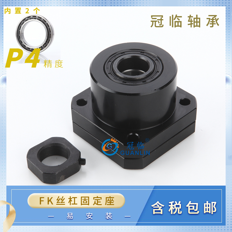 Angular contact ball bearing P4 grade ball screw support seat FK 8 10 12 15 20 25 30