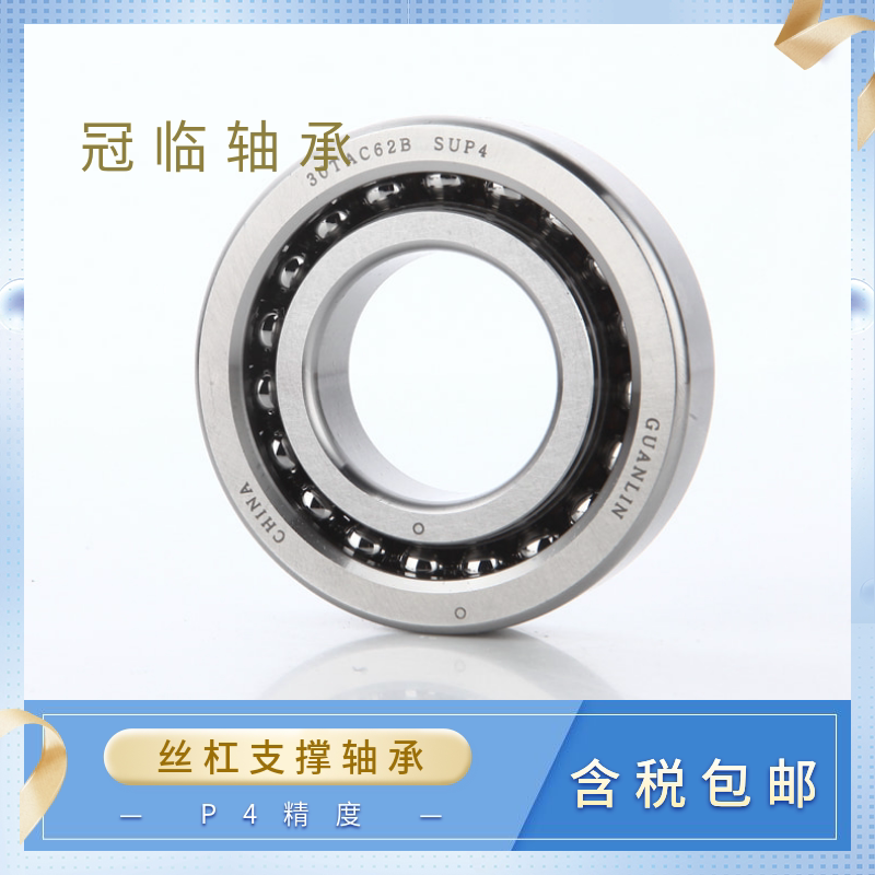 GUANLIN 17TAC47BSUC10PN7B 17TAC47B SUP4 Screw support bearing Machine bed bearing