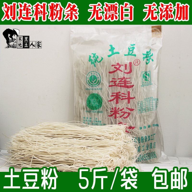 Suihua specialty Liu Lianke noodles Farmhouse handmade authentic northeast pure potato dried vermicelli without adding 5 catties