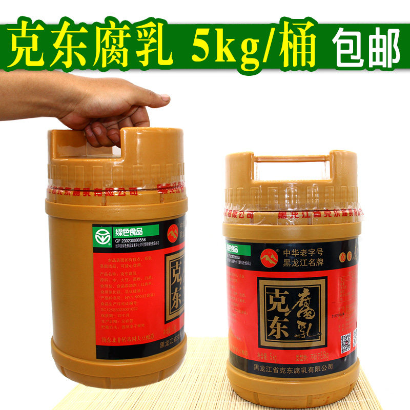 Zhengzong Erk Shank East Curd Large Chunks Red Fang Tofu Milk Hot Pot Dip 10 catty 5kg Big Bucket Clothing