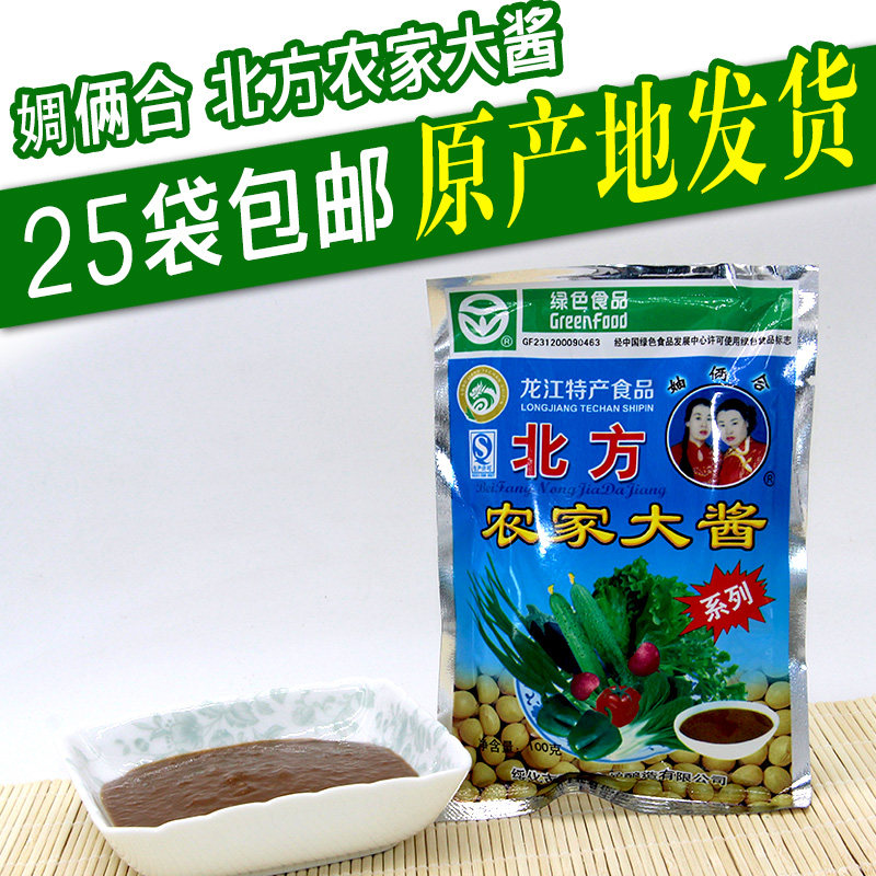 Heilongjiang Suihua Special production The two combined northern farmhouse big sauce smelly sauce Tohoku farmhouse sauce soybean sauce 25 bags