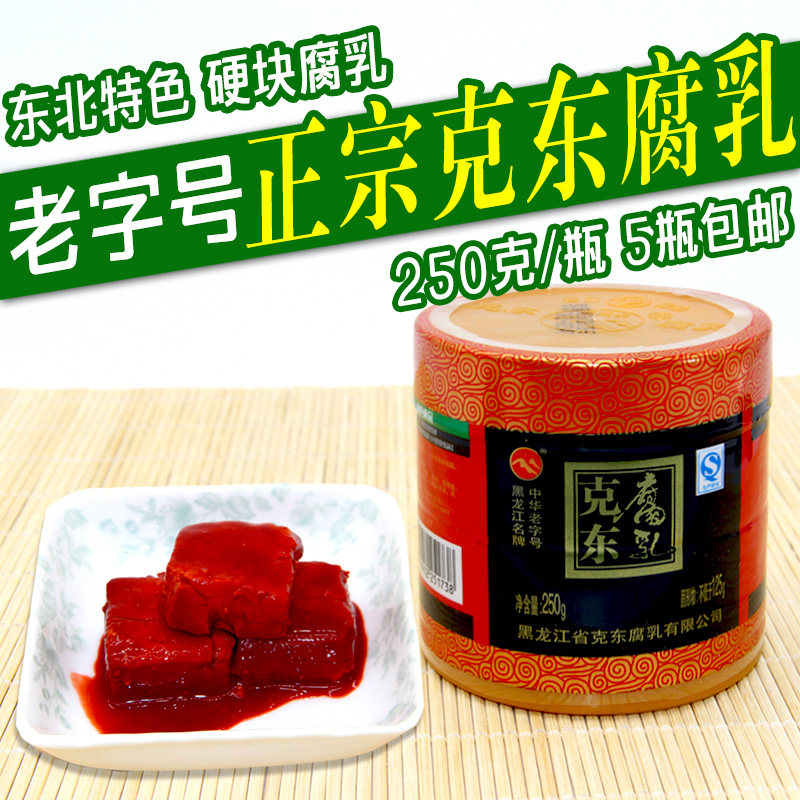 Heilongjiang specialty Kedong Fermented Bean Curd Authentic Kedong tofu milk Lumps fermented bean curd 5 bottles of fermented bean curd juice