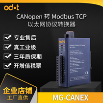 ODOT zero point CANopen to Modbus TCP Ethernet protocol converter Industrial gateway factory direct sales