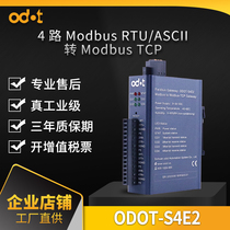 ODOT zero RS485 422 232 to TCP Ethernet protocol converter 4 serial port industrial gateway direct sales