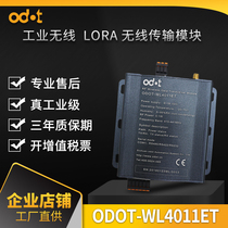 ODOT zero industrial grade LORA wireless transmission protocol converter stable support wall-mounted guide rail factory direct sales
