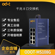 ODOT zero point 8-port industrial gigabit switch wide temperature wide pressure unmanaged rail installation factory direct sales
