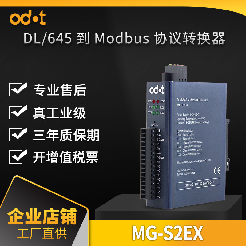 ODOT Zero Point DLT645 97 07 to ModbusTCP RTU Protocol Conversion Meter Acquisition Factory Direct Sales