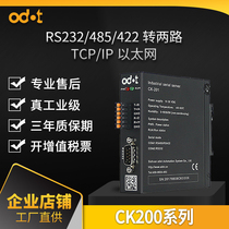 ODOT zero industrial grade dual network port serial server CK200 wide temperature wide pressure with isolation factory direct sales