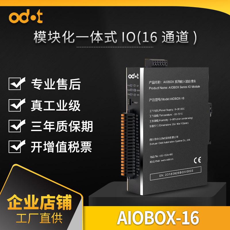 ODOT zero point modular integrated remote IO module controller 8 16 channel combined factory direct sales