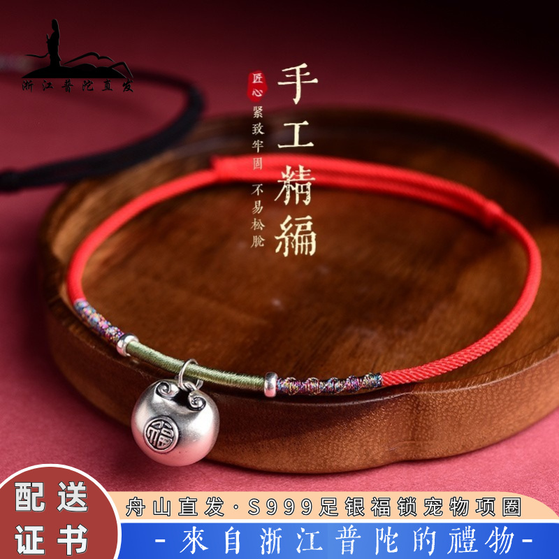999 Pure Silver Fortune Lock Cat Necklace Pet Collar Cat and Dog Necklace Hand-Woven Small Dog Pendant