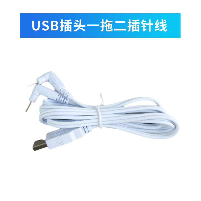 usb治理疗线电极线连接线贵和gh6000光波康复理疗仪配件原装原厂