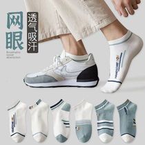 Mesh socks mens summer thin breathable socks students deodorant sweat-absorbent low-cut sports boat socks trendy