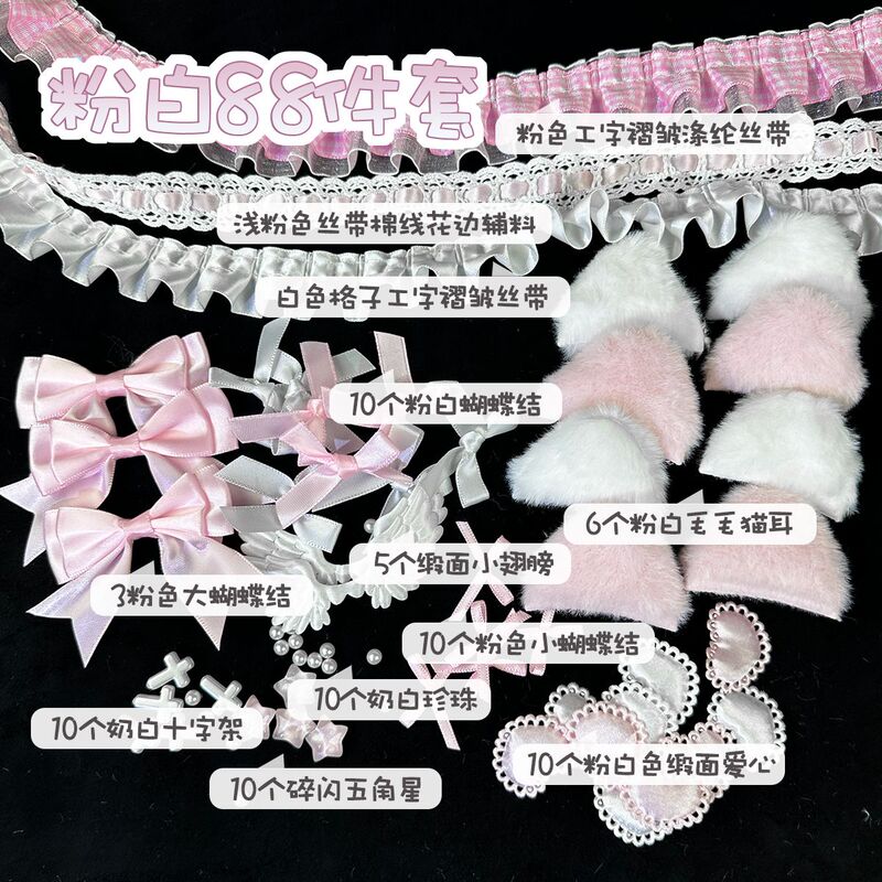 High-Quality Colorful Accessory Collection Set Lace Trim Card Holder Handmade Cheering Fan Accessories Materials Phone Case Accessories High-Quality Colorful Accessory Collection Set Lace Trim Card Holder Handmade Cheering Fan Accessories Materials Phone Case Accessories