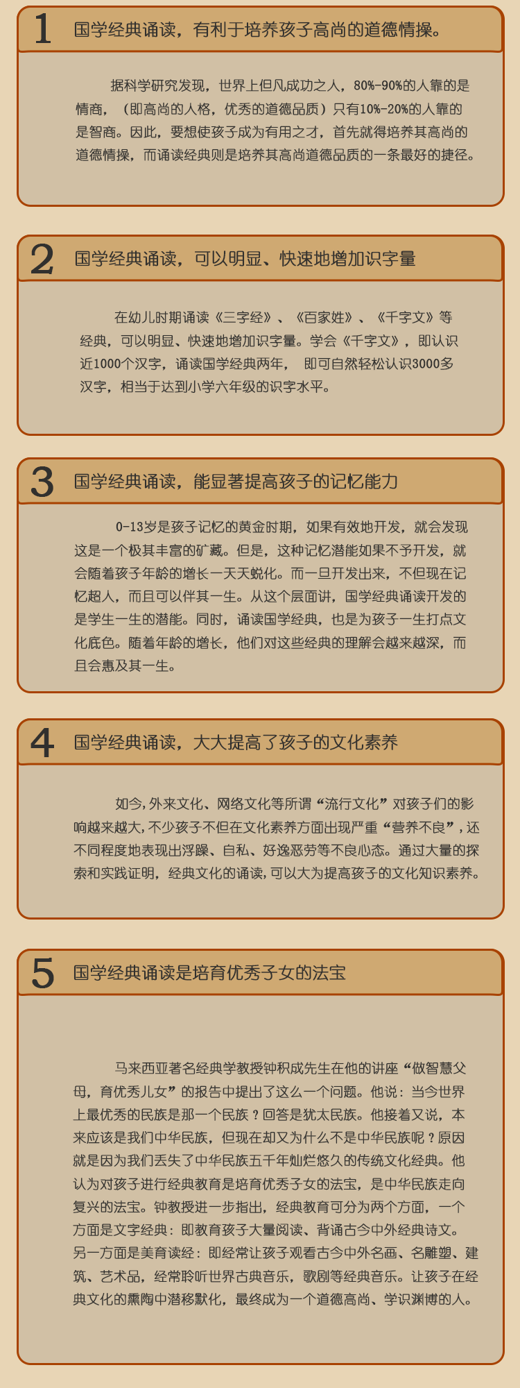 儿童国学教育的重要性