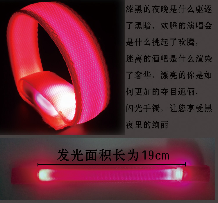 LED ánh sáng ban nhạc cổ tay flash bracelet đảng ngoài trời đêm chạy cưỡi thể thao phát sáng vòng đeo tay cổ vũ đạo cụ