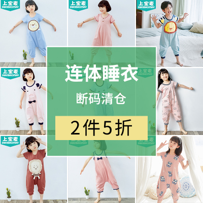 taobao agent [Clearance leakage-50 % off in the area] Children's short-sleeved conjoined pajamas