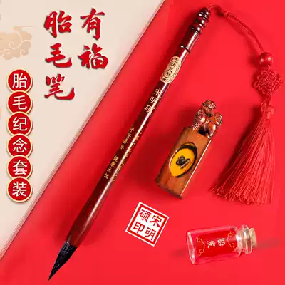 Newborn fetal brush diy self-made souvenir custom-made baby baby collection fetal hair seal rat year commemorative ceremony