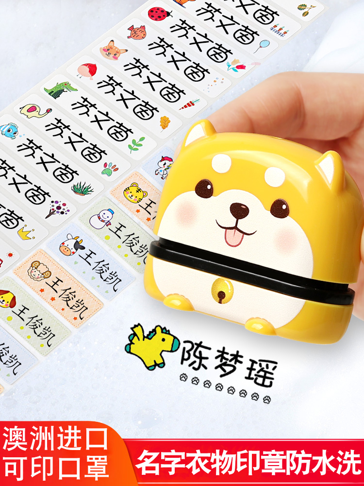 Name seal Waterproof name sticker embroidery Kindergarten name cloth sticker can be sewn free baby printed name strip