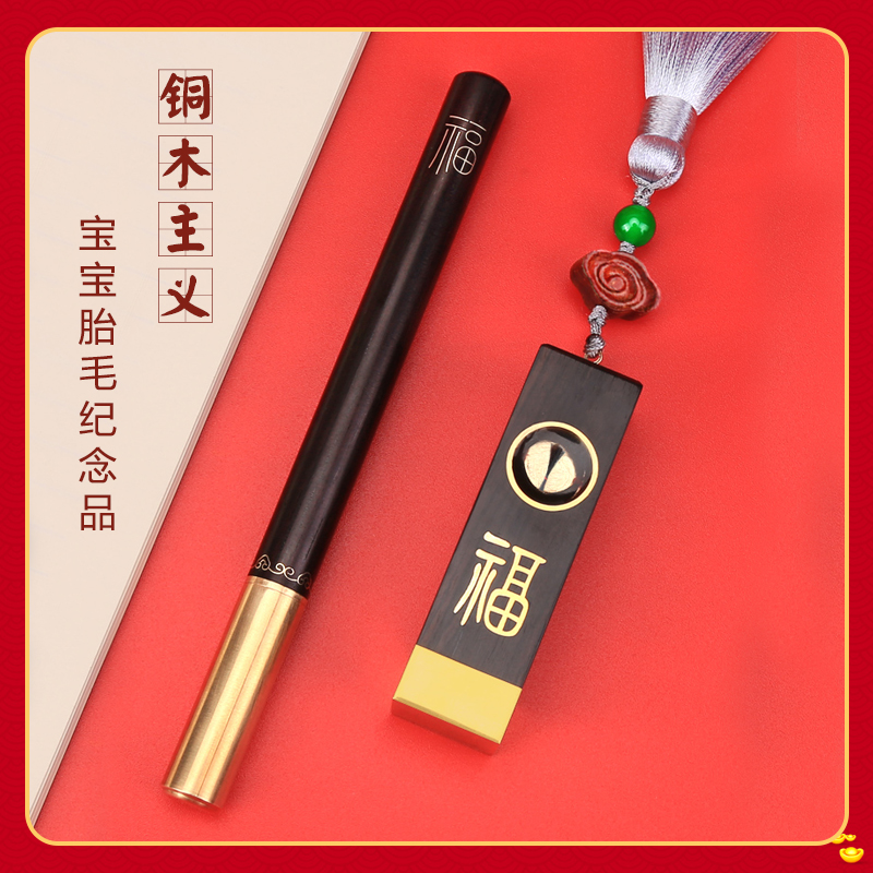 Fetal brush DIY production custom baby fetal hair souvenir fetal hair umbilical cord chapter homemade full moon 100-day set