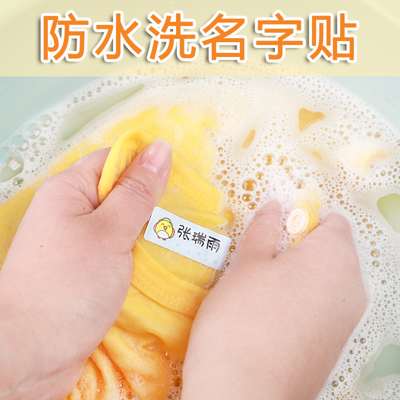 Name stickers School uniform embroidery Kindergarten name cloth stickers can be sewn-free children's label stickers Waterproof clothing cloth stickers customized