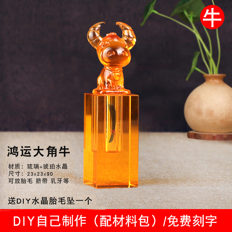 Fetal hair stamp fetal hair souvenir diy crystal glass rat umbilical cord chapter baby belly button making fetal hair collection gift